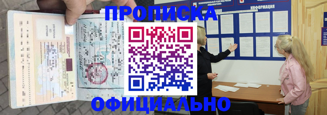 временная регистрация поиск в Южно-Сухокумске