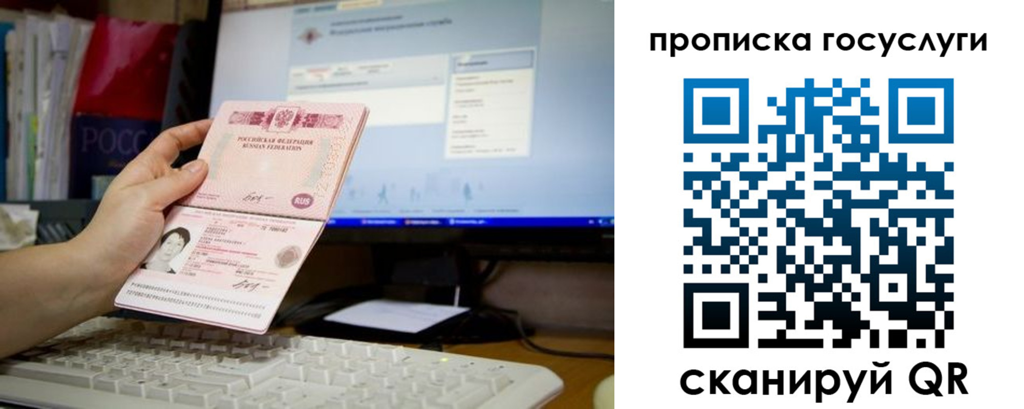 временная регистрация госуслуги в Южно-Сухокумске