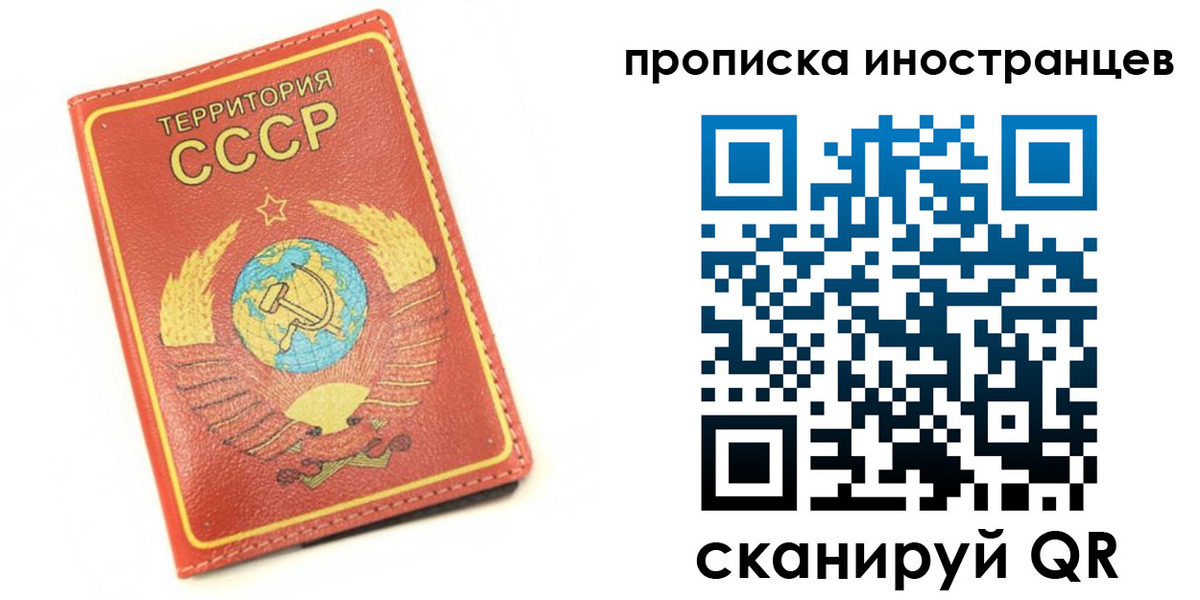 прописка иностранных граждан в Южно-Сухокумске