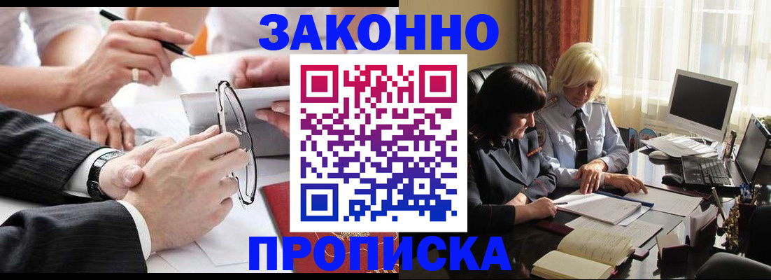 временная регистрация гарантия в Южно-Сухокумске