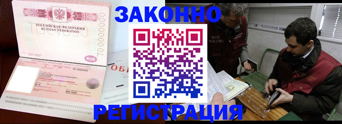временная регистрация адрес в Южно-Сухокумске