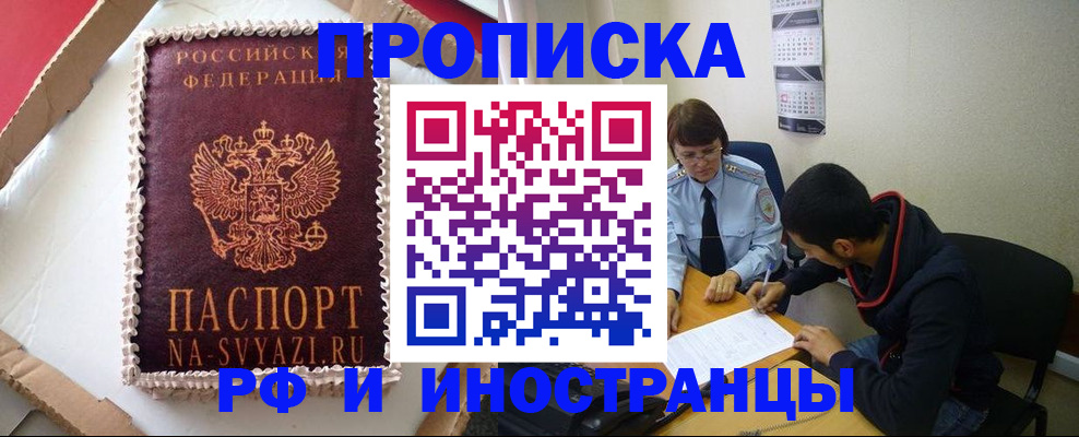 временная регистрация недорого в Южно-Сухокумске