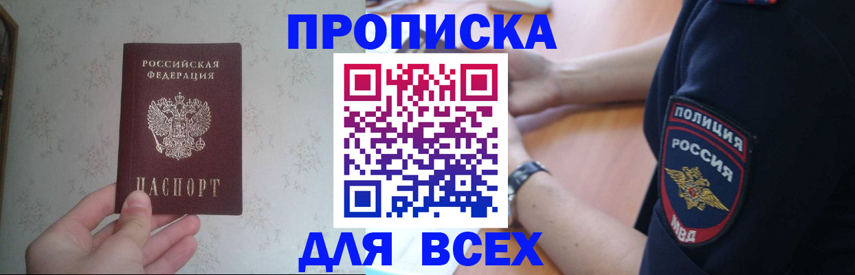 временная регистрация купить в Южно-Сухокумске