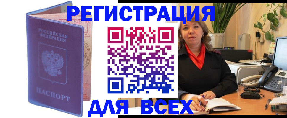 прописка регистрация в Южно-Сухокумске