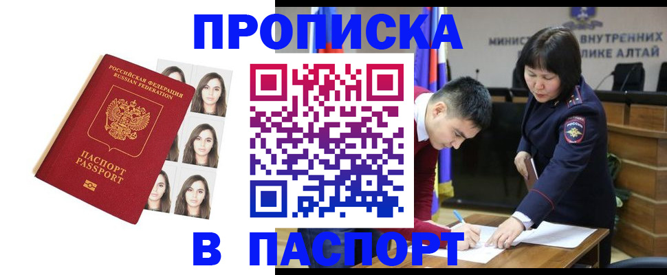 где прописаться в Южно-Сухокумске