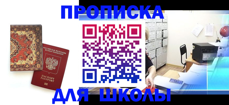 временная регистрация собственник в Южно-Сухокумске