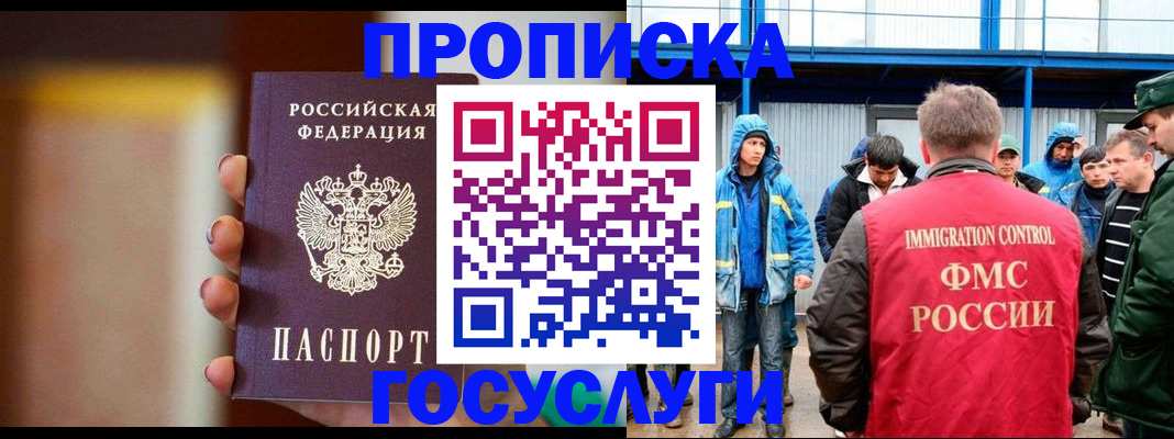 прописка от собственника в Южно-Сухокумске